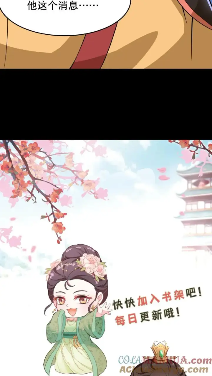 漫画《我穿回暴君小时候打翻他奶瓶》第19话 皇上赶紧吃面吧第31张图