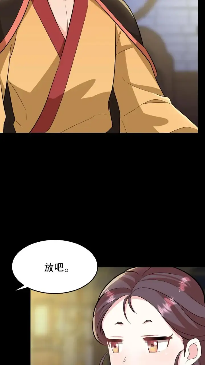 漫画《我穿回暴君小时候打翻他奶瓶》第19话 皇上赶紧吃面吧第4张图