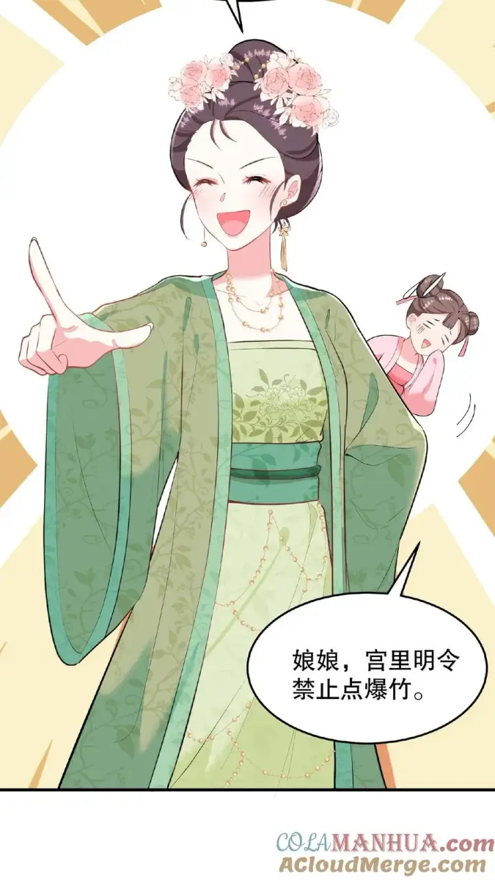 漫画《我穿回暴君小时候打翻他奶瓶》第20话 你们要么服从要么一起去死第11张图