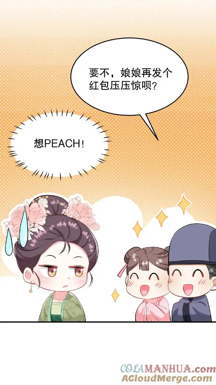 漫画《我穿回暴君小时候打翻他奶瓶》第20话 你们要么服从要么一起去死第13张图