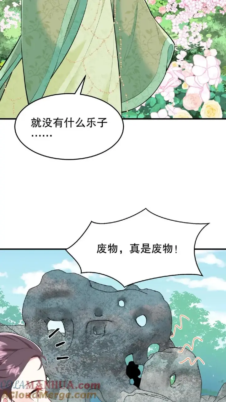 漫画《我穿回暴君小时候打翻他奶瓶》第20话 你们要么服从要么一起去死第15张图
