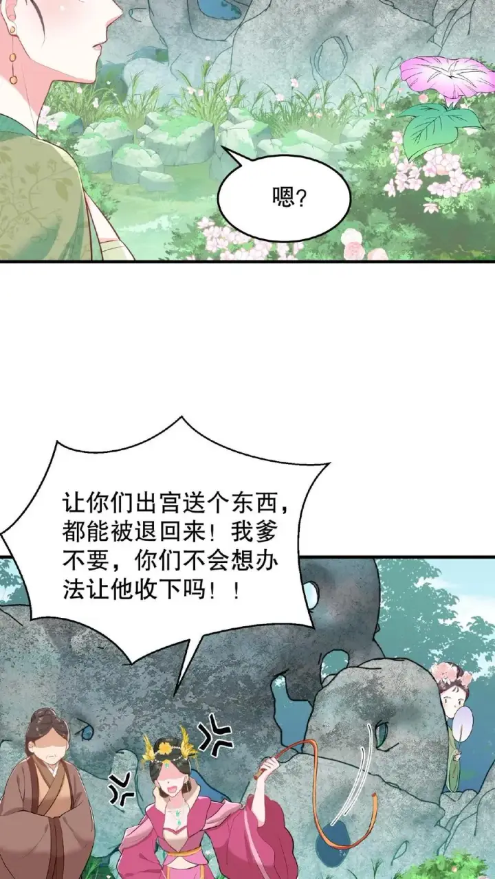 漫画《我穿回暴君小时候打翻他奶瓶》第20话 你们要么服从要么一起去死第16张图