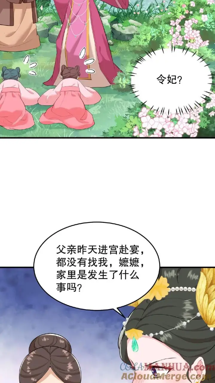 漫画《我穿回暴君小时候打翻他奶瓶》第20话 你们要么服从要么一起去死第17张图