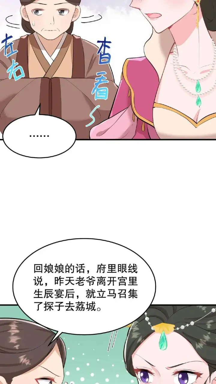 漫画《我穿回暴君小时候打翻他奶瓶》第20话 你们要么服从要么一起去死第18张图