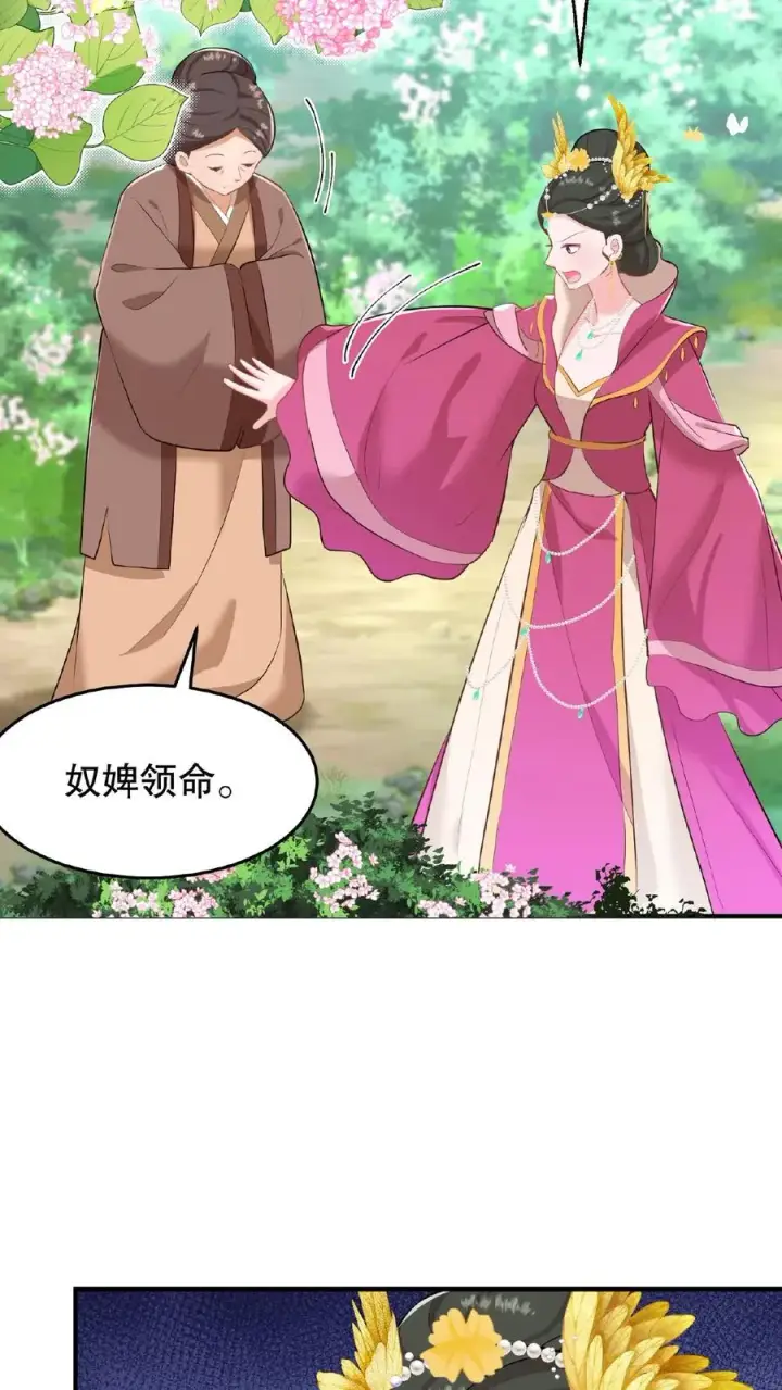 漫画《我穿回暴君小时候打翻他奶瓶》第20话 你们要么服从要么一起去死第20张图