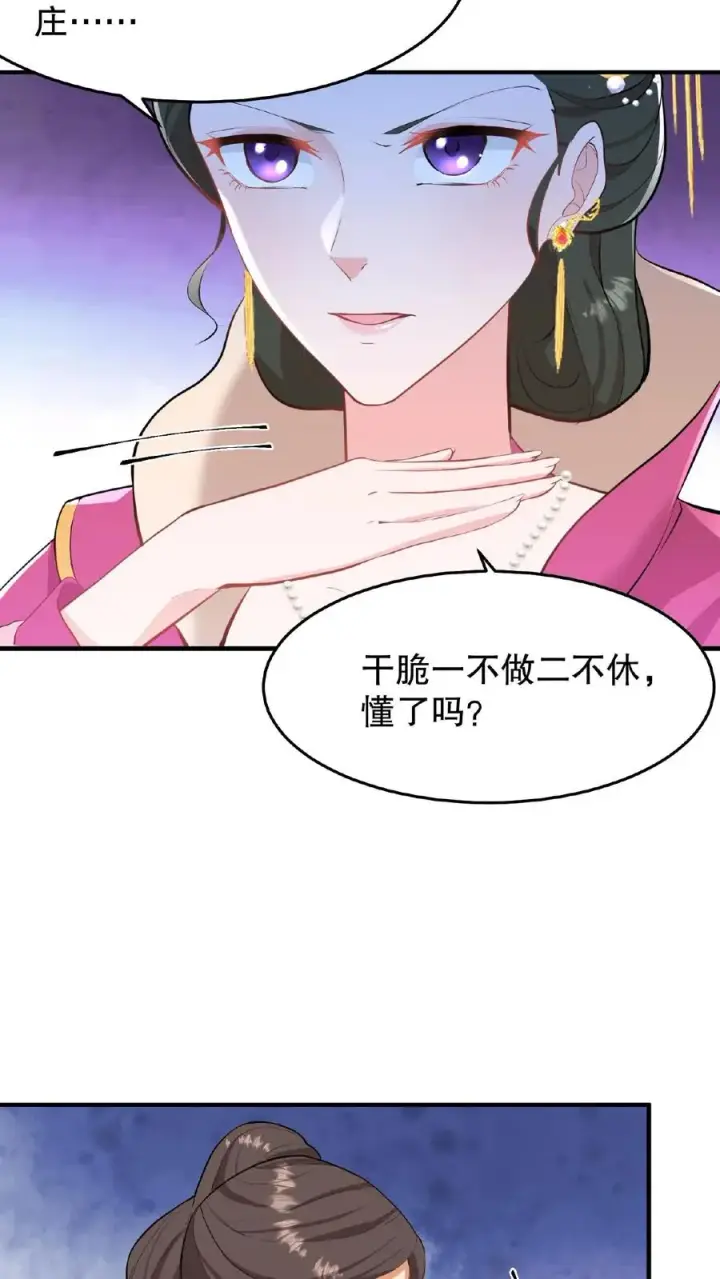 漫画《我穿回暴君小时候打翻他奶瓶》第20话 你们要么服从要么一起去死第22张图