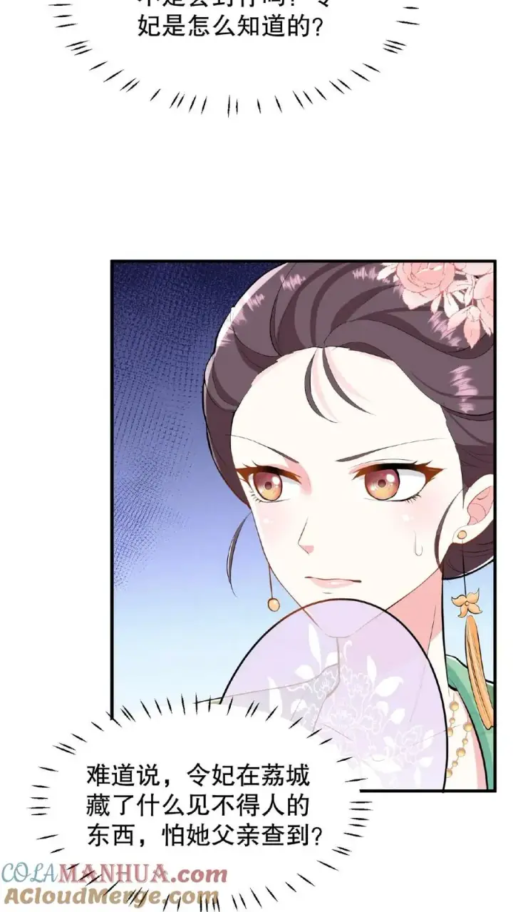 漫画《我穿回暴君小时候打翻他奶瓶》第20话 你们要么服从要么一起去死第25张图