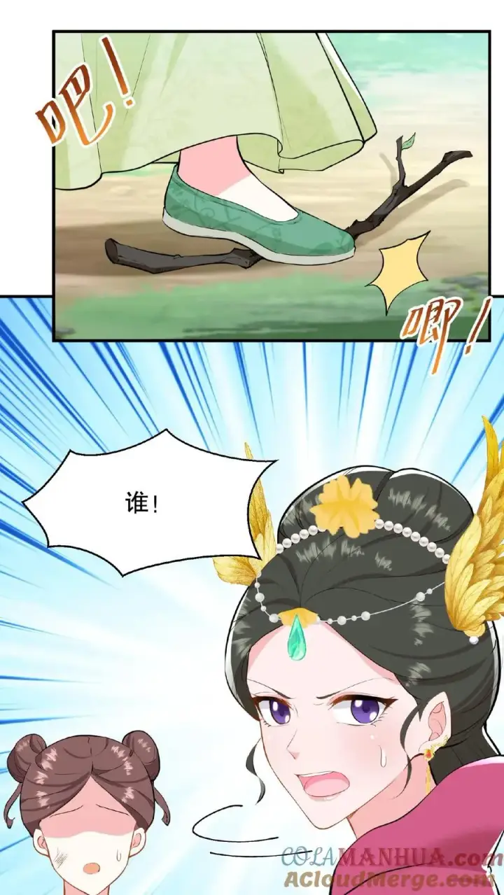 漫画《我穿回暴君小时候打翻他奶瓶》第20话 你们要么服从要么一起去死第27张图