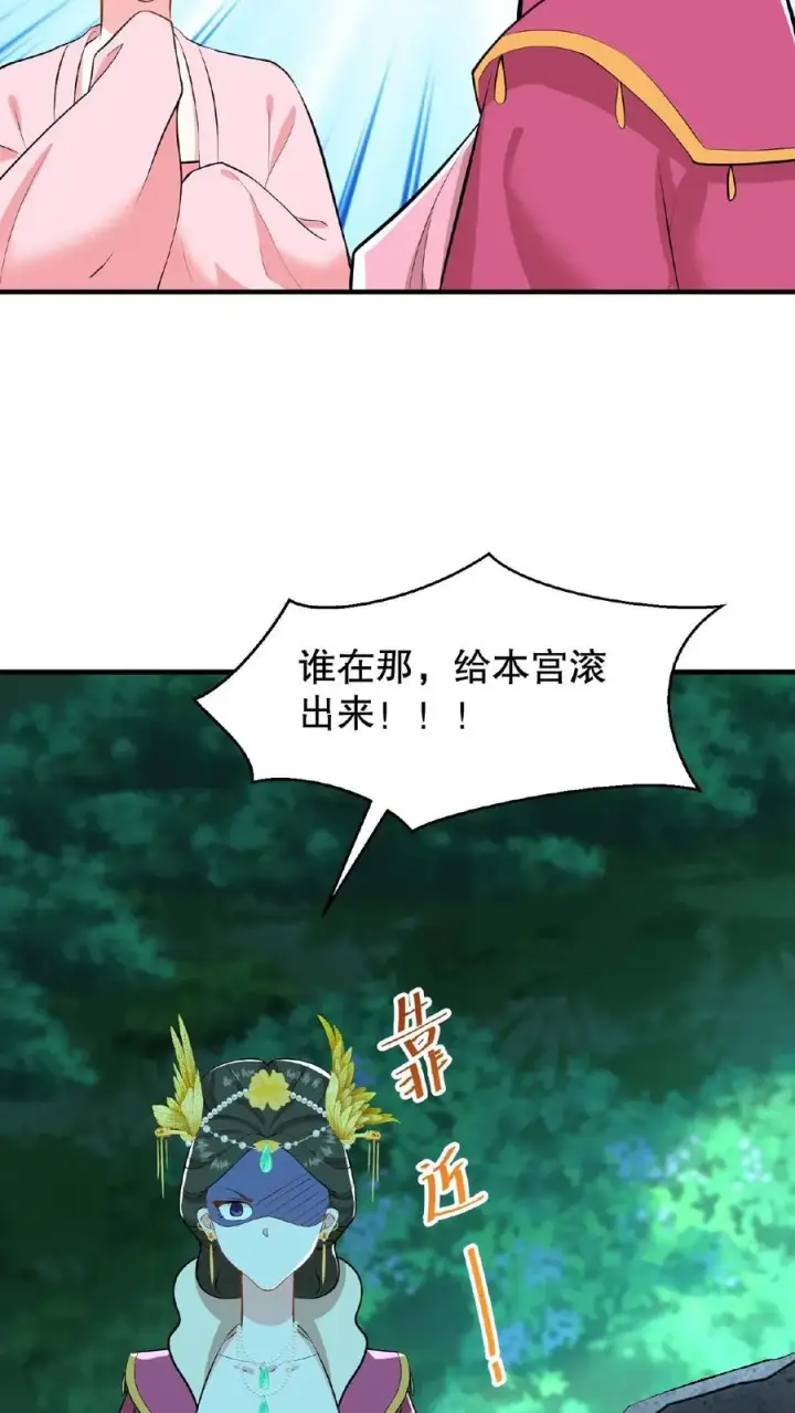 漫画《我穿回暴君小时候打翻他奶瓶》第20话 你们要么服从要么一起去死第28张图