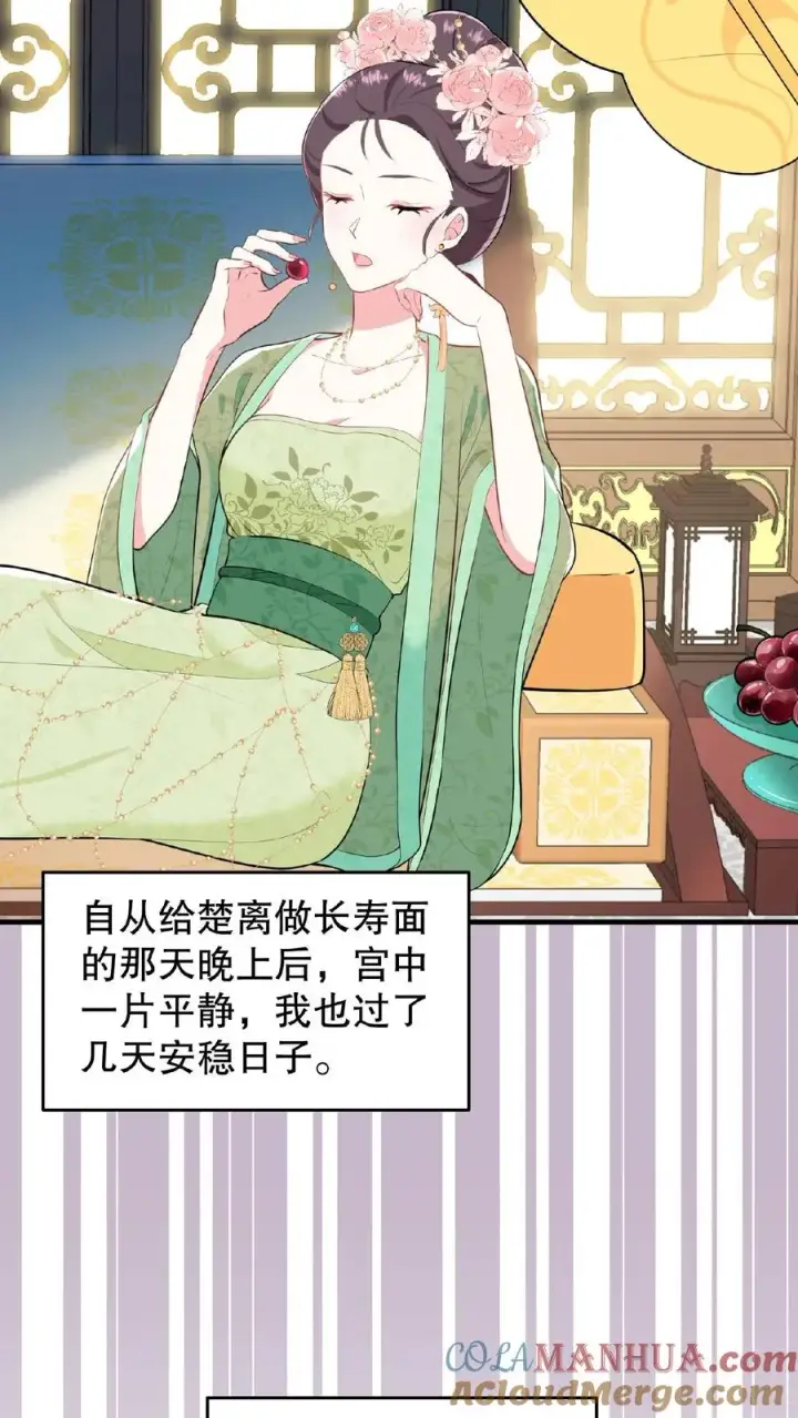 漫画《我穿回暴君小时候打翻他奶瓶》第20话 你们要么服从要么一起去死第3张图