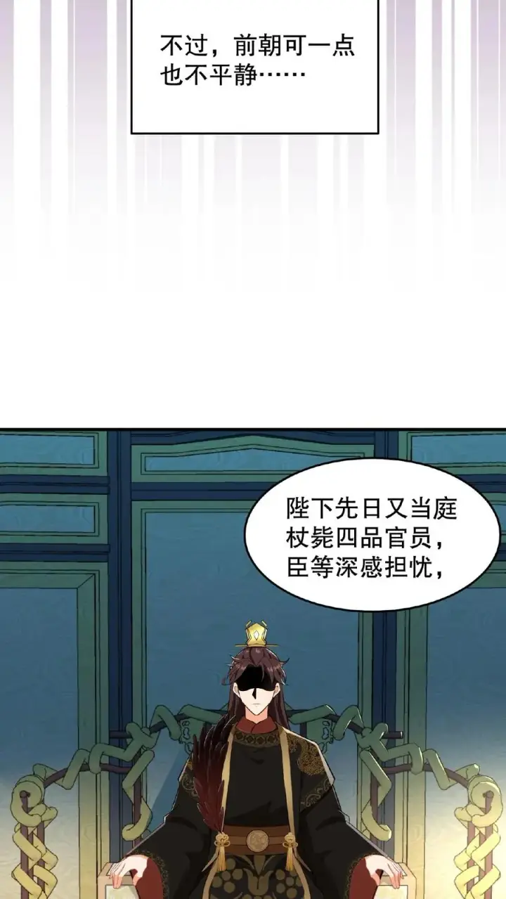 漫画《我穿回暴君小时候打翻他奶瓶》第20话 你们要么服从要么一起去死第4张图