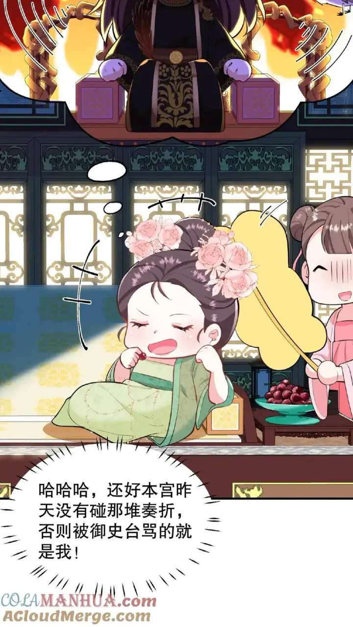 漫画《我穿回暴君小时候打翻他奶瓶》第20话 你们要么服从要么一起去死第9张图