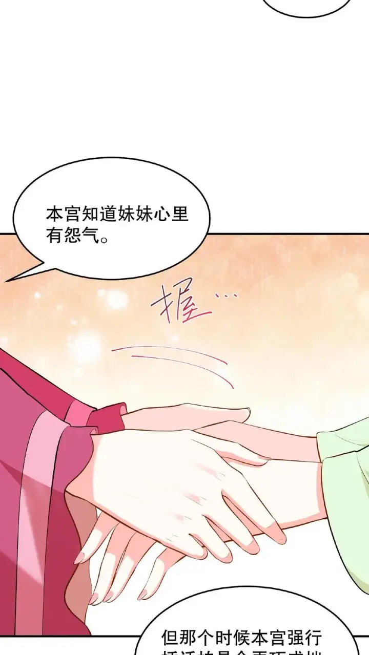 漫画《我穿回暴君小时候打翻他奶瓶》第21话 敌人的敌人就是朋友第10张图