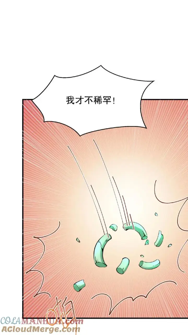 漫画《我穿回暴君小时候打翻他奶瓶》第21话 敌人的敌人就是朋友第15张图