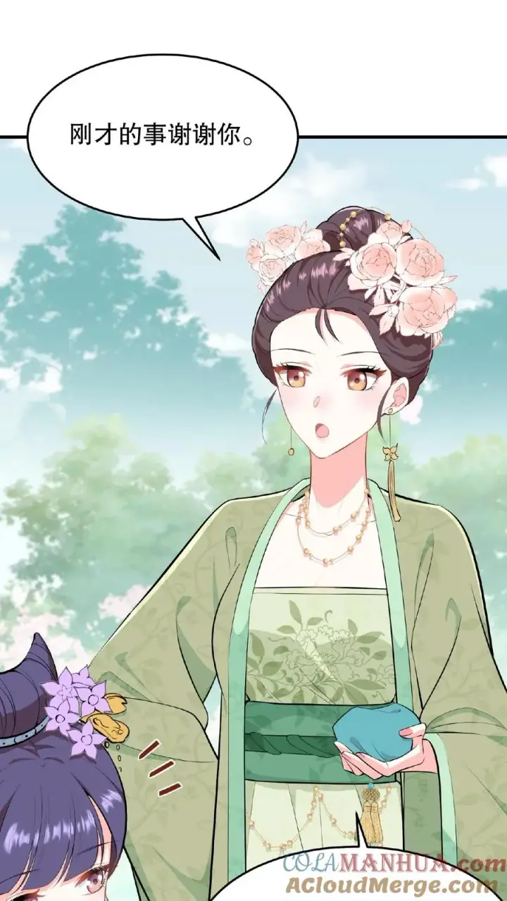 漫画《我穿回暴君小时候打翻他奶瓶》第21话 敌人的敌人就是朋友第17张图