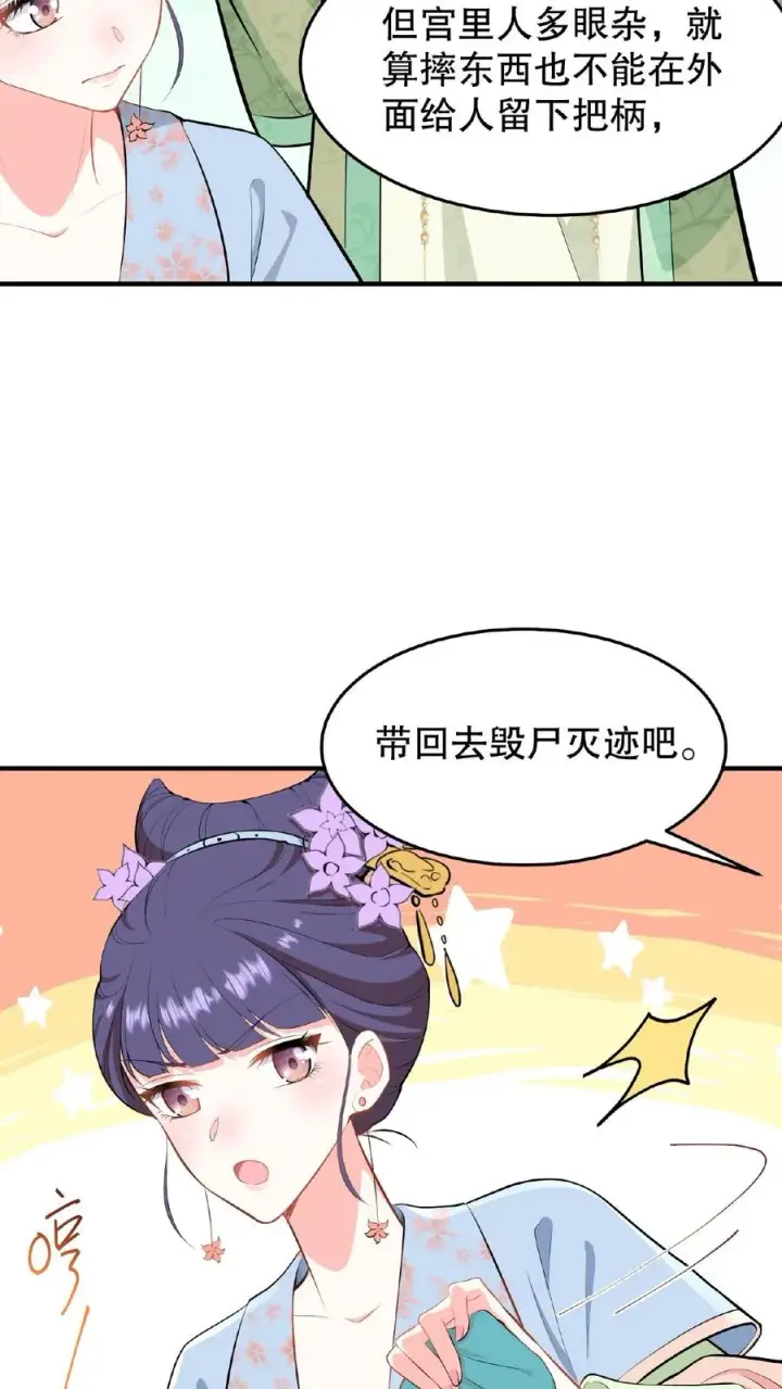 漫画《我穿回暴君小时候打翻他奶瓶》第21话 敌人的敌人就是朋友第18张图