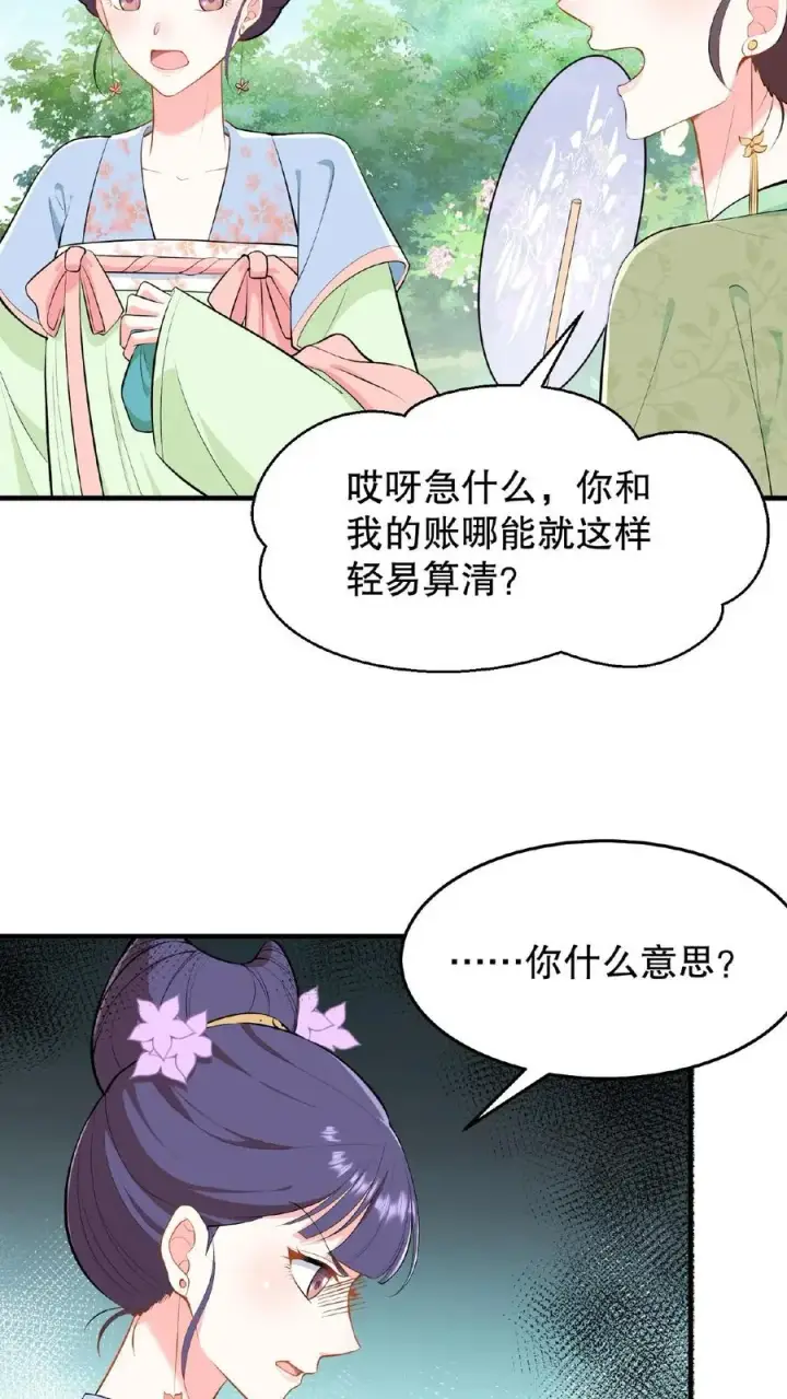 漫画《我穿回暴君小时候打翻他奶瓶》第21话 敌人的敌人就是朋友第20张图