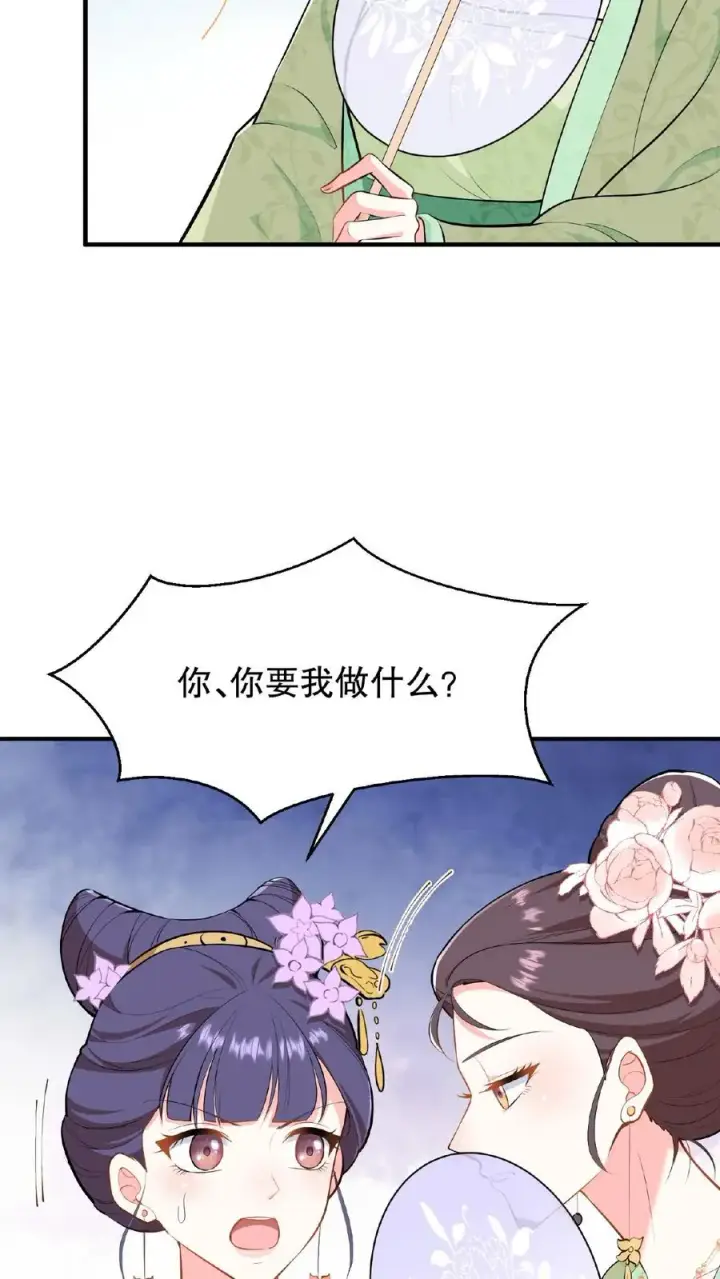 漫画《我穿回暴君小时候打翻他奶瓶》第21话 敌人的敌人就是朋友第22张图
