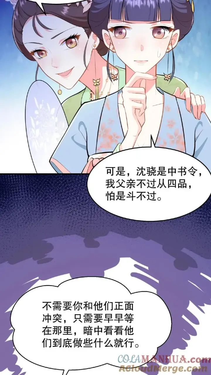 漫画《我穿回暴君小时候打翻他奶瓶》第21话 敌人的敌人就是朋友第25张图