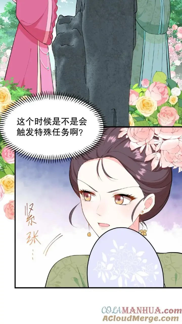 漫画《我穿回暴君小时候打翻他奶瓶》第21话 敌人的敌人就是朋友第3张图