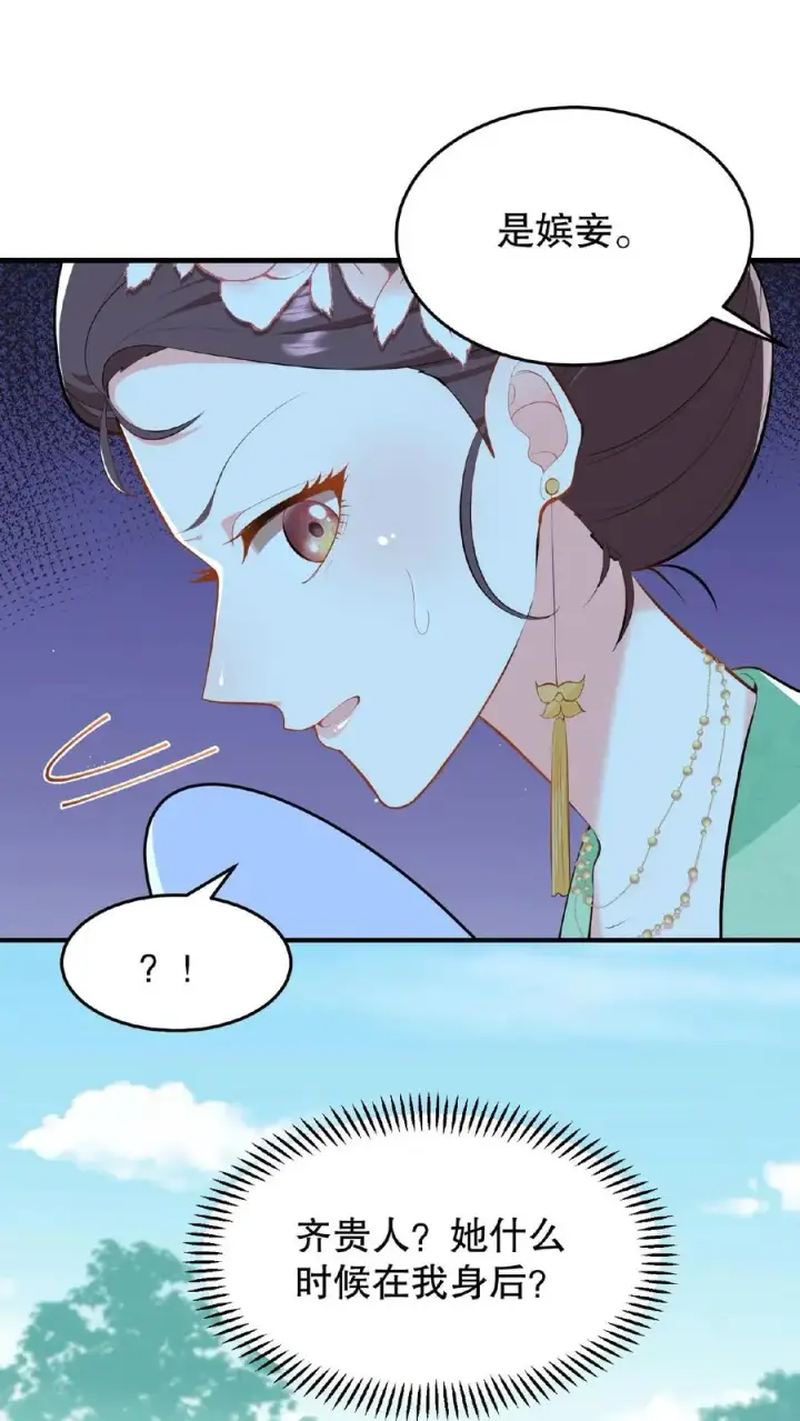 漫画《我穿回暴君小时候打翻他奶瓶》第21话 敌人的敌人就是朋友第4张图