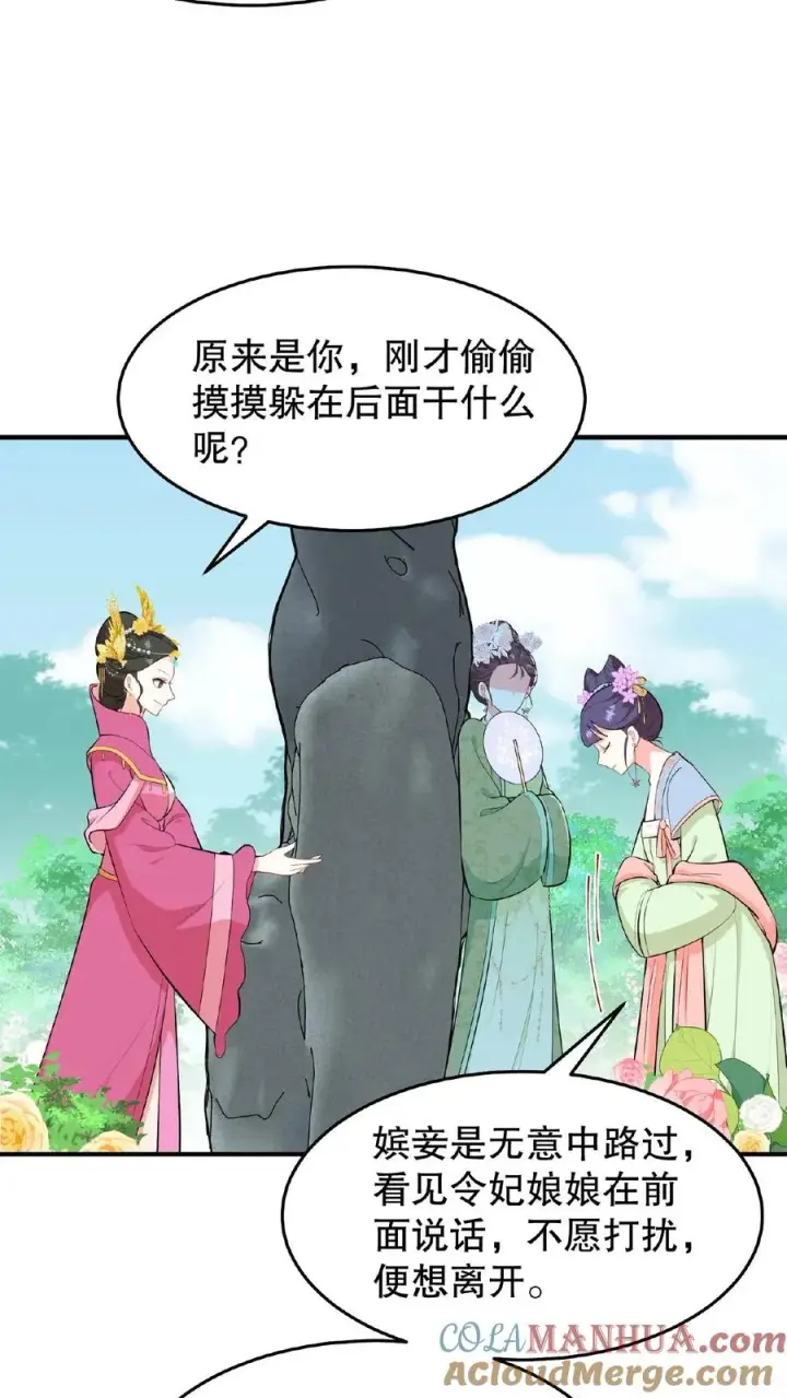 漫画《我穿回暴君小时候打翻他奶瓶》第21话 敌人的敌人就是朋友第7张图