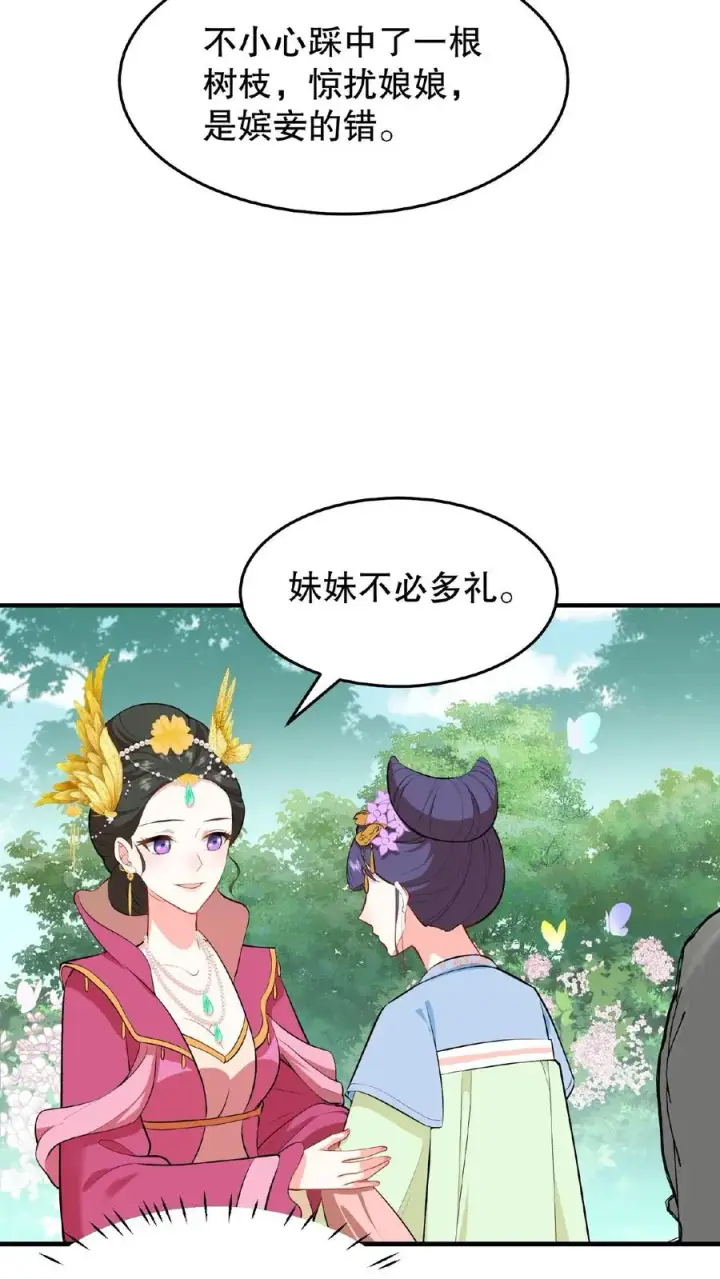 漫画《我穿回暴君小时候打翻他奶瓶》第21话 敌人的敌人就是朋友第8张图