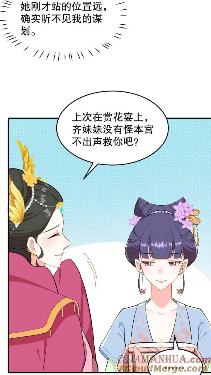 漫画《我穿回暴君小时候打翻他奶瓶》第21话 敌人的敌人就是朋友第9张图
