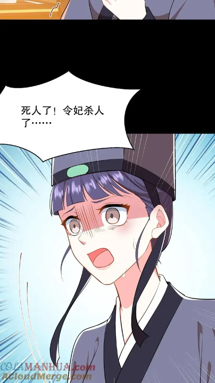 漫画《我穿回暴君小时候打翻他奶瓶》第22话 她让我一个女人看了都自惭形秽第11张图