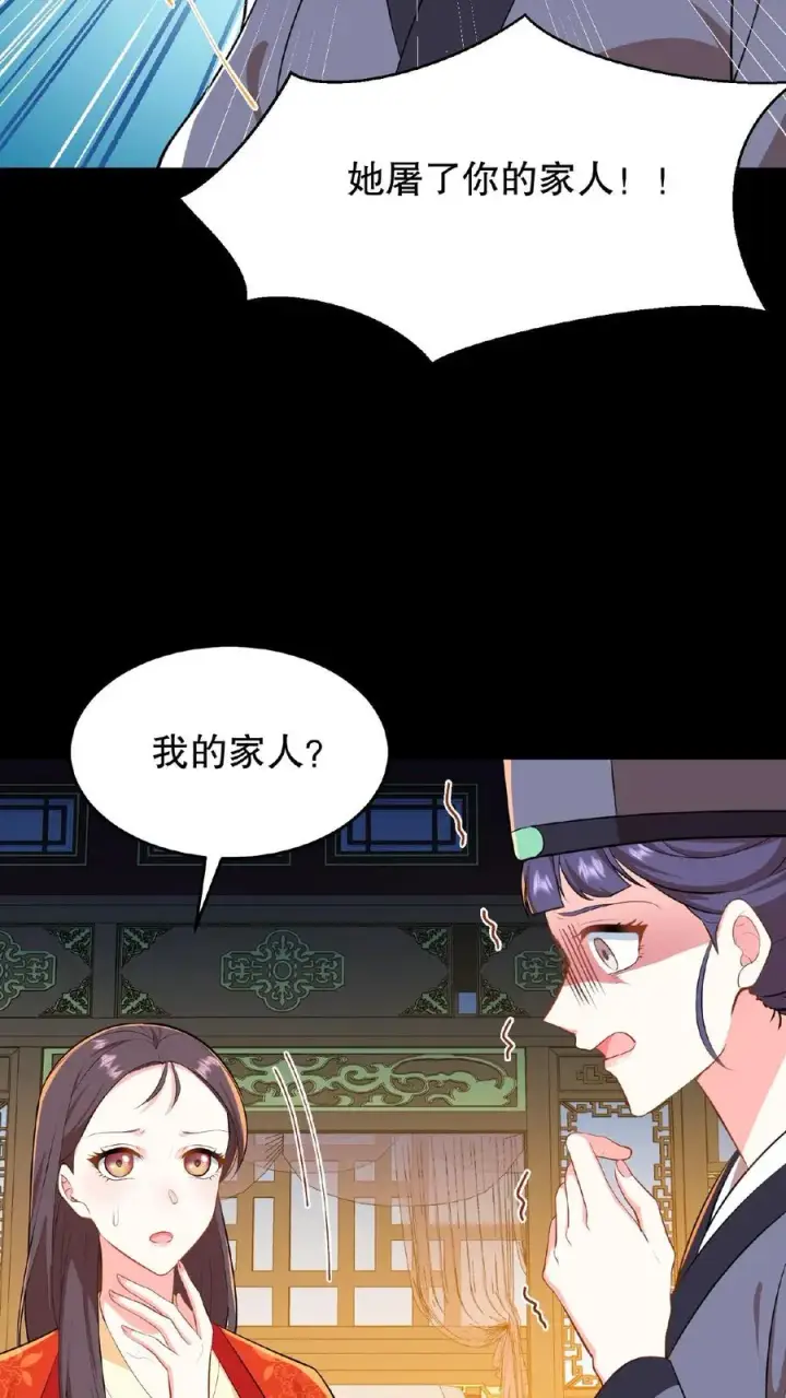 漫画《我穿回暴君小时候打翻他奶瓶》第22话 她让我一个女人看了都自惭形秽第12张图
