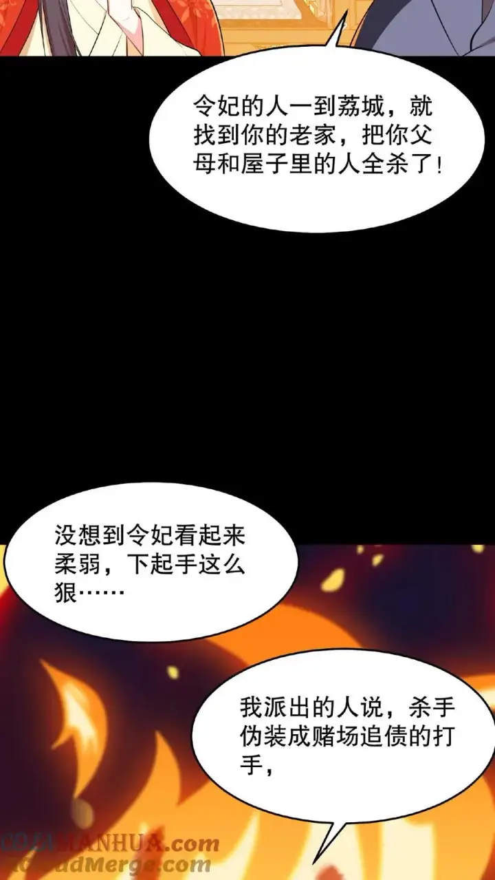 漫画《我穿回暴君小时候打翻他奶瓶》第22话 她让我一个女人看了都自惭形秽第13张图