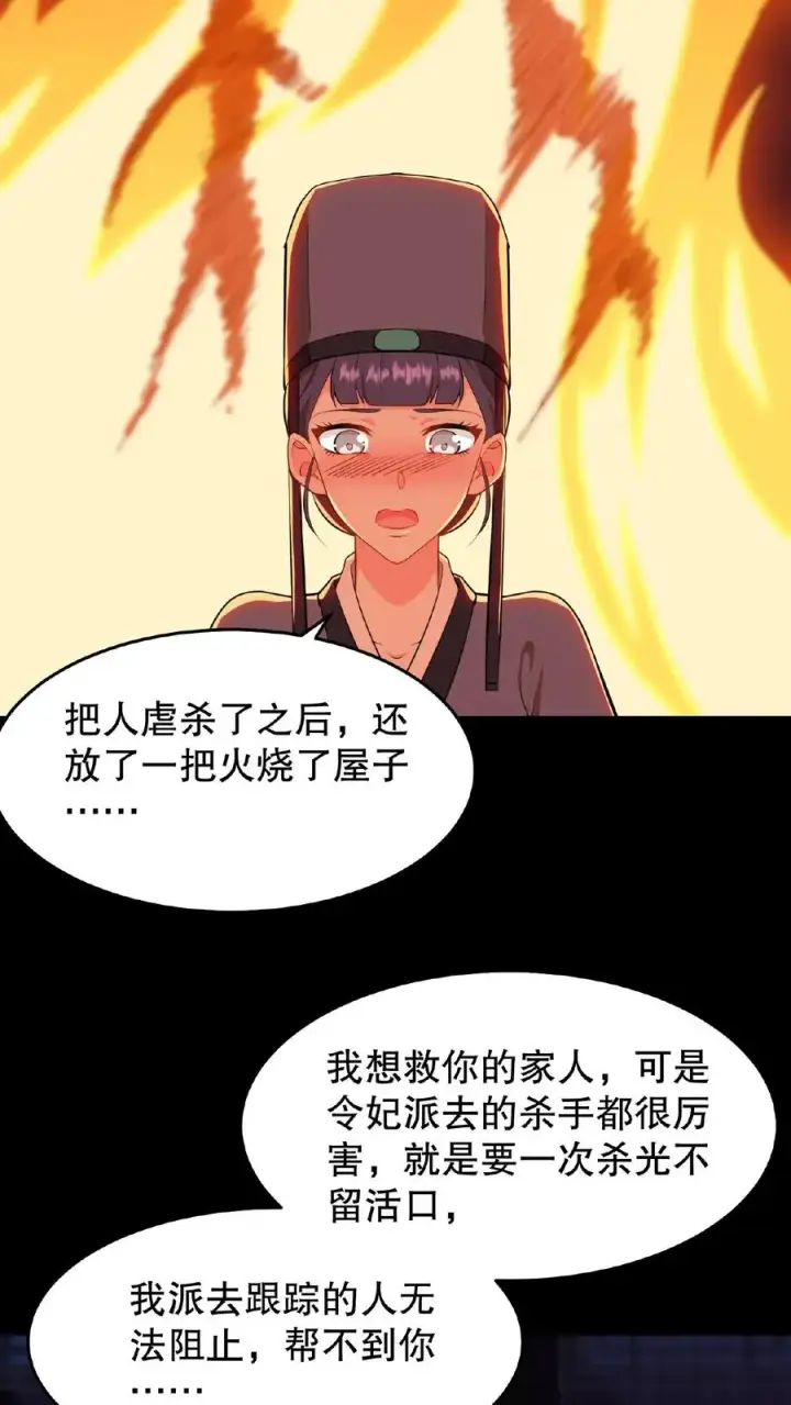 漫画《我穿回暴君小时候打翻他奶瓶》第22话 她让我一个女人看了都自惭形秽第14张图