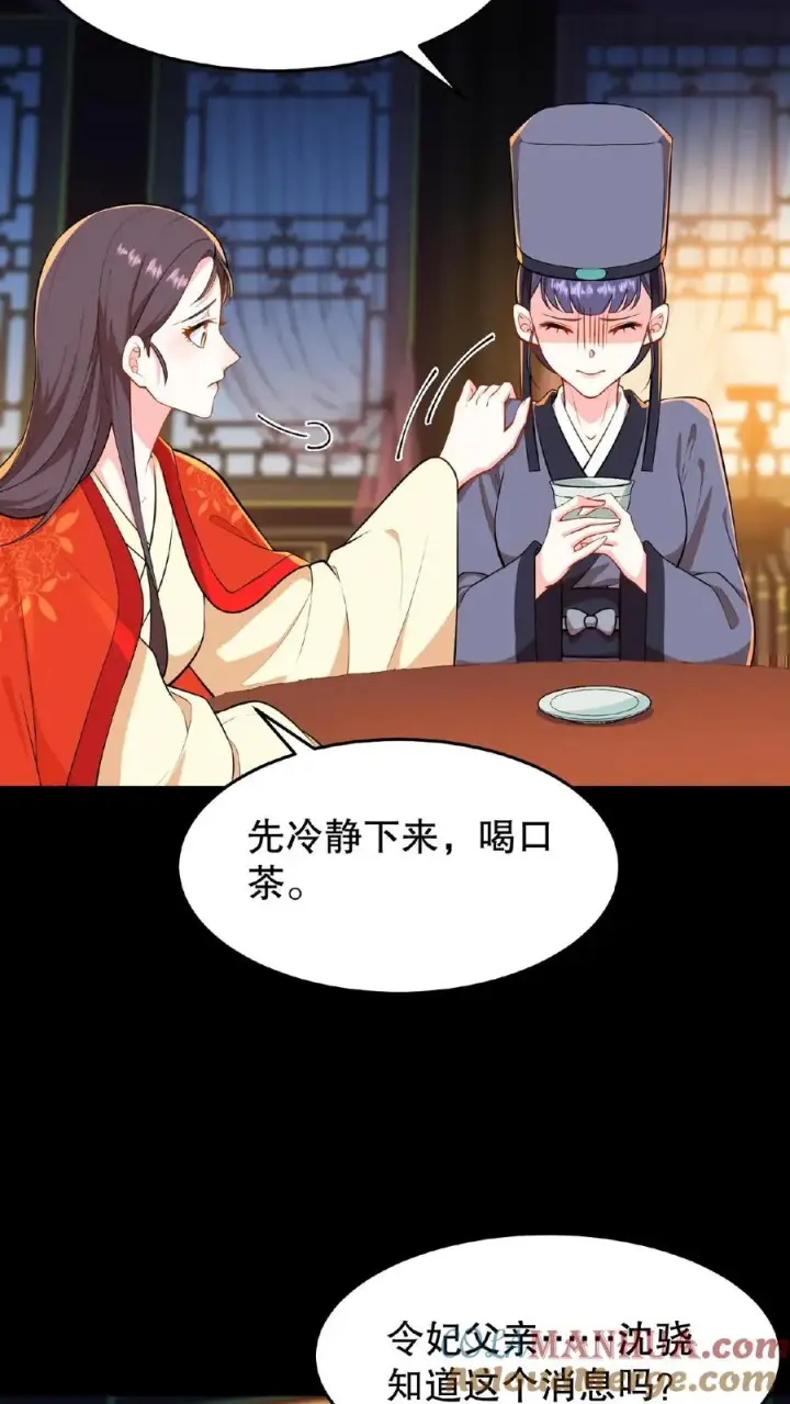 漫画《我穿回暴君小时候打翻他奶瓶》第22话 她让我一个女人看了都自惭形秽第15张图
