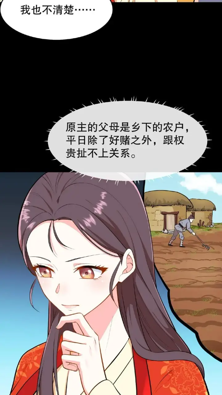 漫画《我穿回暴君小时候打翻他奶瓶》第22话 她让我一个女人看了都自惭形秽第18张图