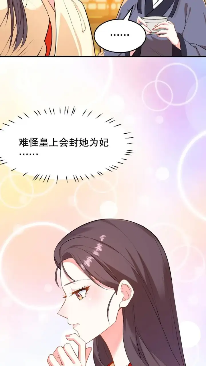 漫画《我穿回暴君小时候打翻他奶瓶》第22话 她让我一个女人看了都自惭形秽第20张图