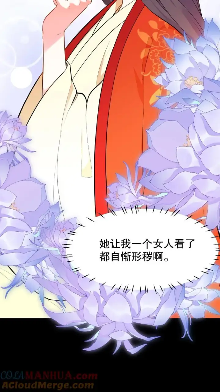 漫画《我穿回暴君小时候打翻他奶瓶》第22话 她让我一个女人看了都自惭形秽第21张图