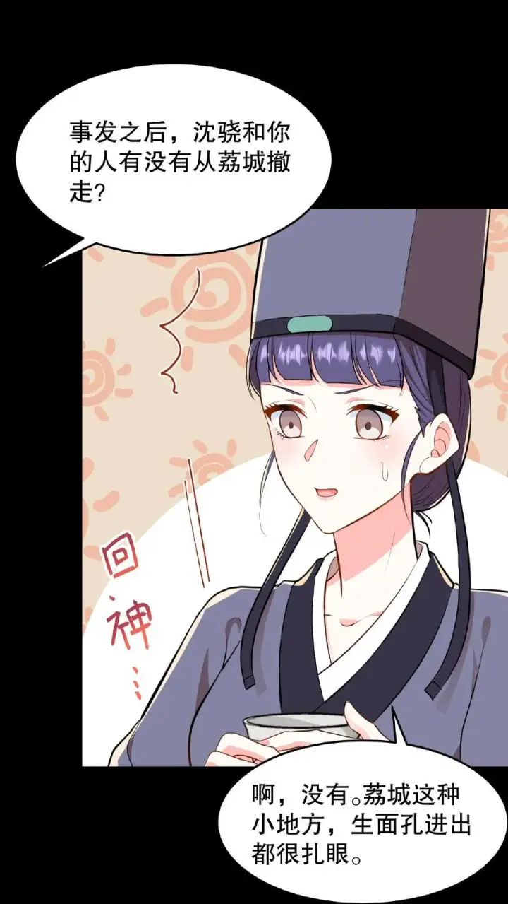 漫画《我穿回暴君小时候打翻他奶瓶》第22话 她让我一个女人看了都自惭形秽第22张图