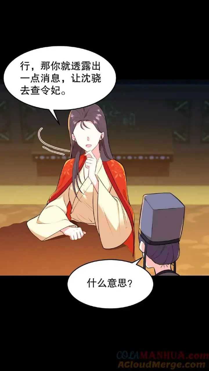 漫画《我穿回暴君小时候打翻他奶瓶》第22话 她让我一个女人看了都自惭形秽第23张图