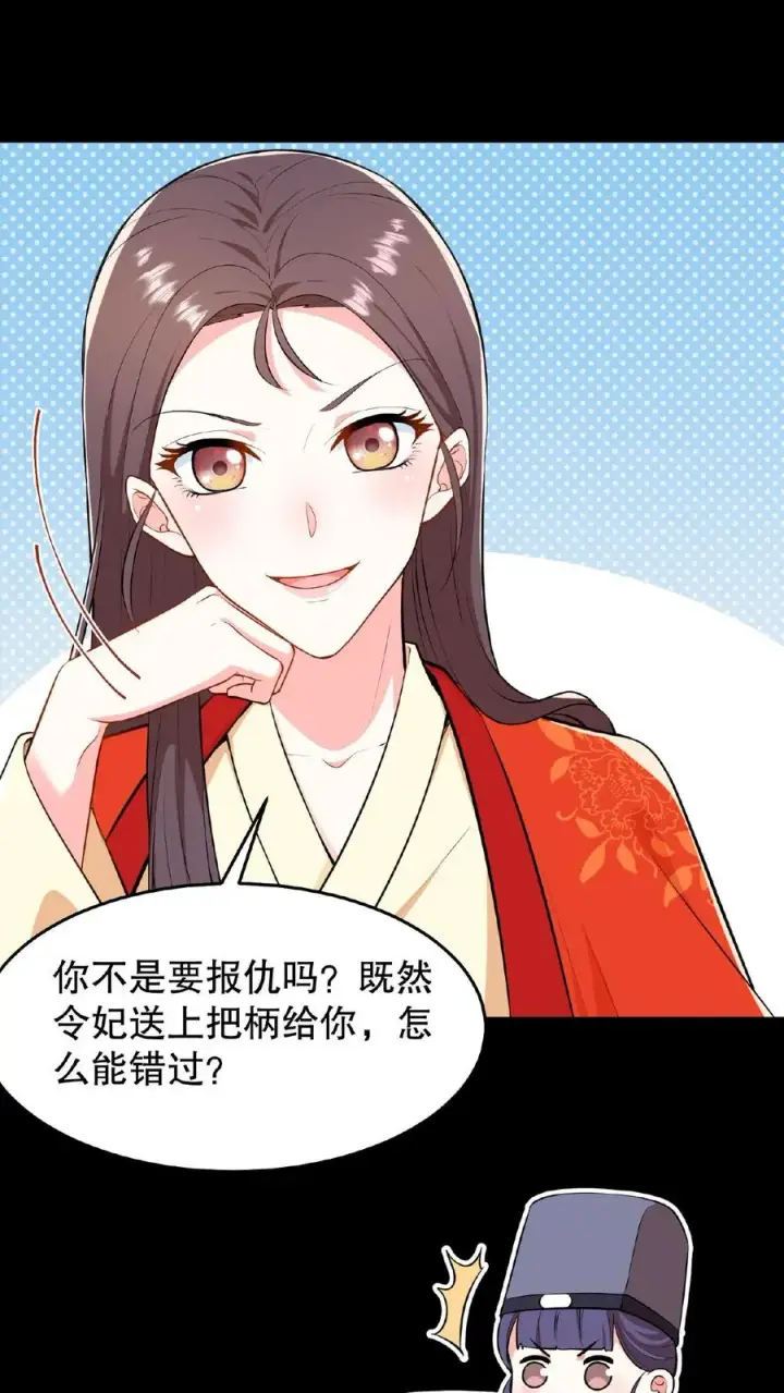 漫画《我穿回暴君小时候打翻他奶瓶》第22话 她让我一个女人看了都自惭形秽第24张图