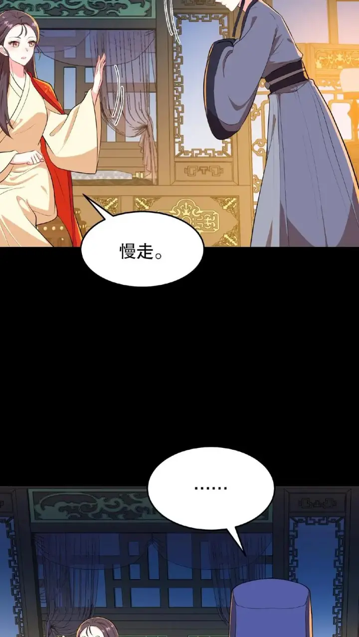 漫画《我穿回暴君小时候打翻他奶瓶》第22话 她让我一个女人看了都自惭形秽第26张图