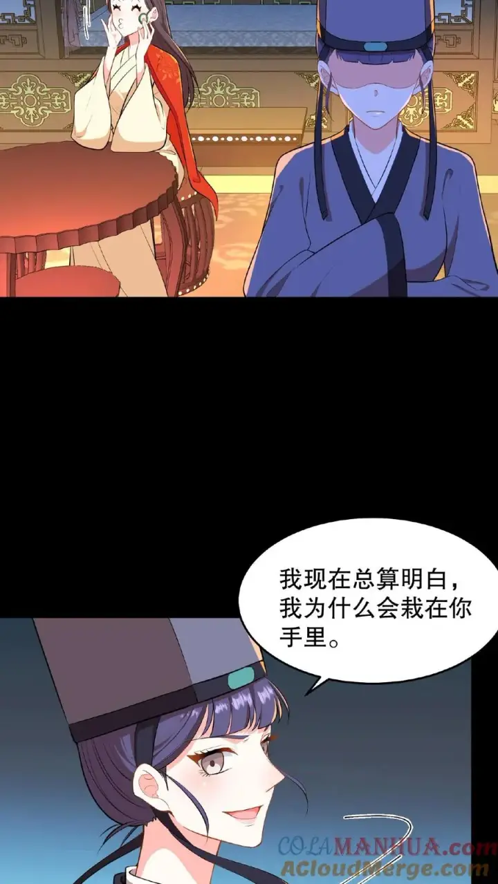 漫画《我穿回暴君小时候打翻他奶瓶》第22话 她让我一个女人看了都自惭形秽第27张图