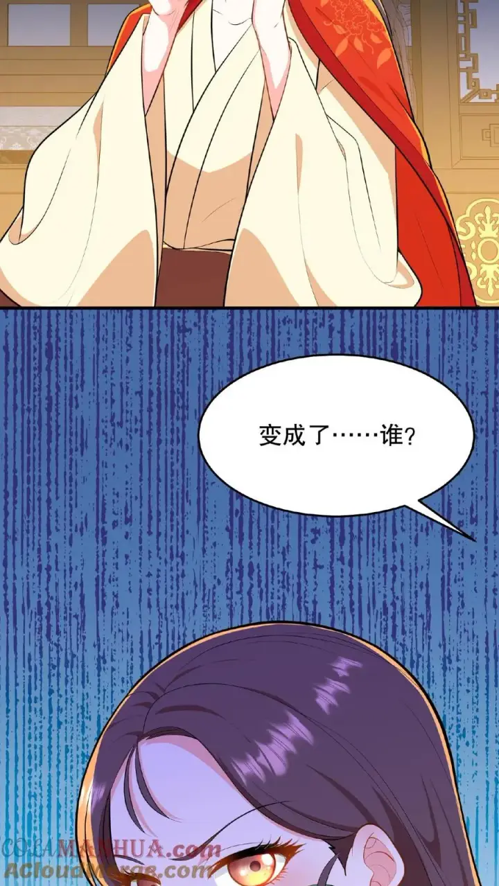 漫画《我穿回暴君小时候打翻他奶瓶》第22话 她让我一个女人看了都自惭形秽第29张图
