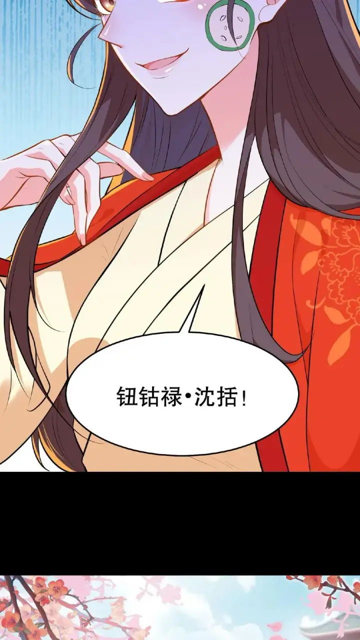 漫画《我穿回暴君小时候打翻他奶瓶》第22话 她让我一个女人看了都自惭形秽第30张图