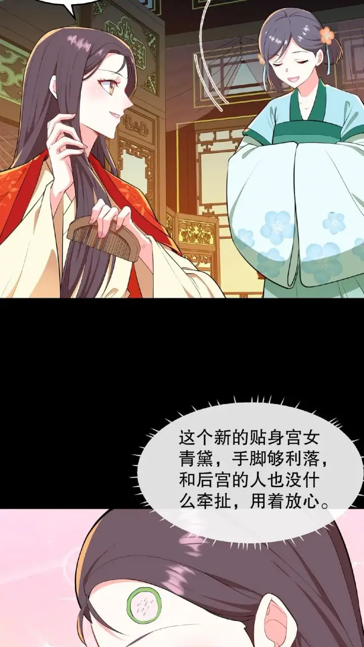 漫画《我穿回暴君小时候打翻他奶瓶》第22话 她让我一个女人看了都自惭形秽第4张图