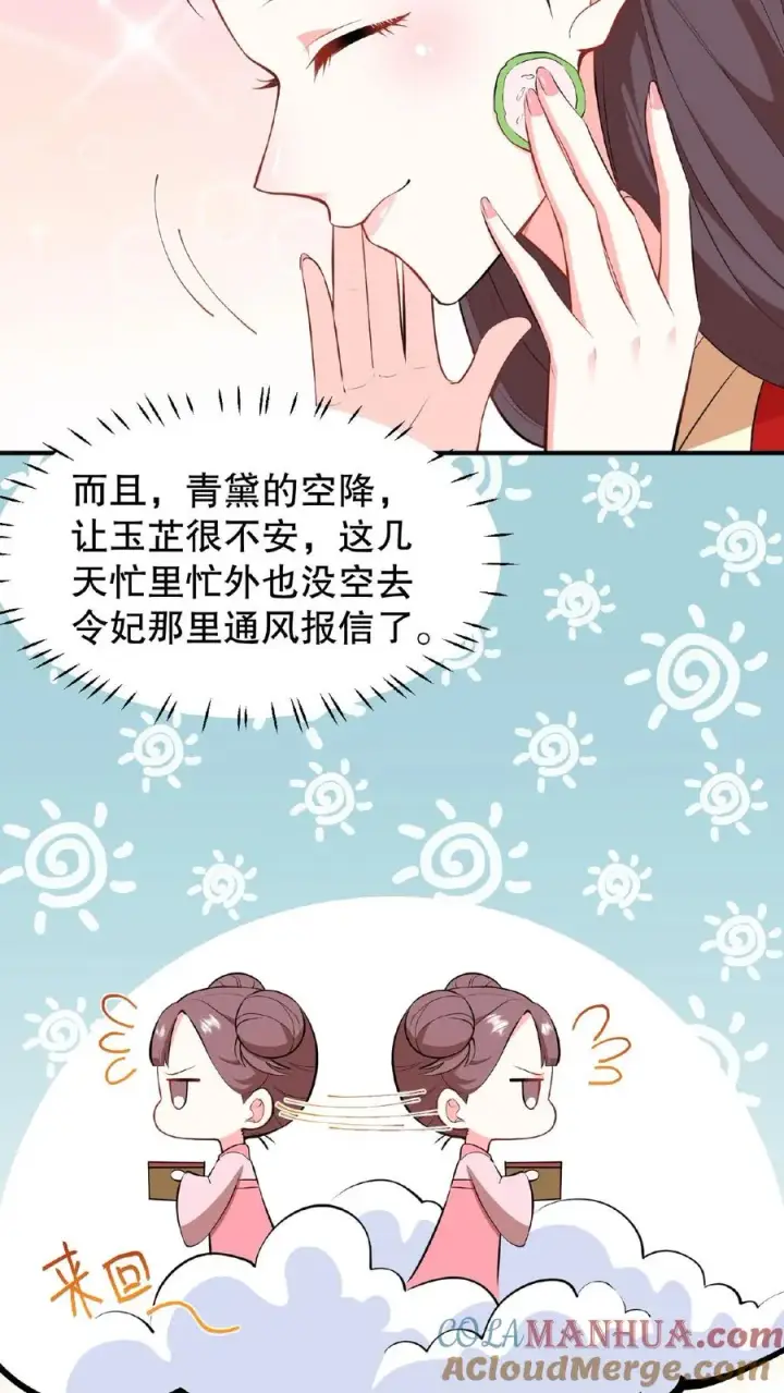 漫画《我穿回暴君小时候打翻他奶瓶》第22话 她让我一个女人看了都自惭形秽第5张图