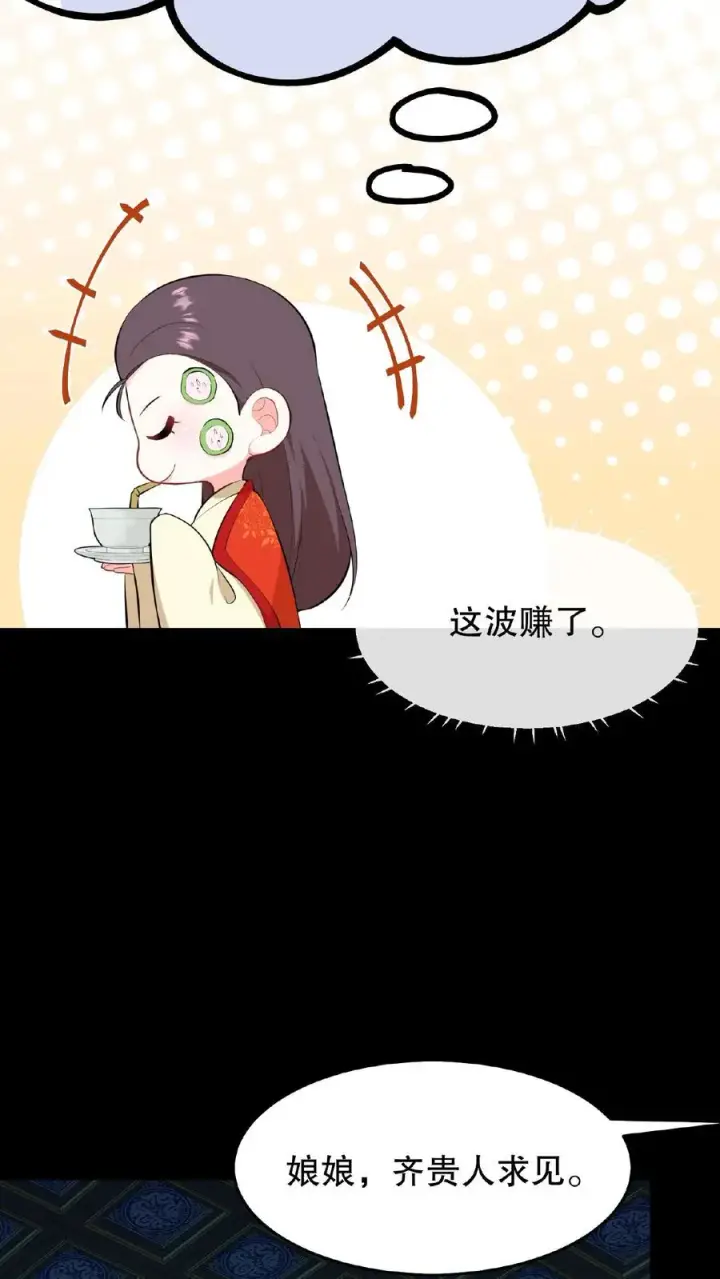 漫画《我穿回暴君小时候打翻他奶瓶》第22话 她让我一个女人看了都自惭形秽第6张图
