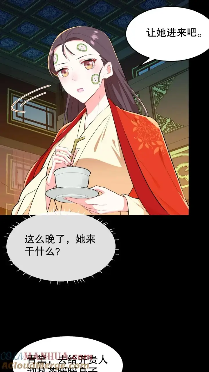漫画《我穿回暴君小时候打翻他奶瓶》第22话 她让我一个女人看了都自惭形秽第7张图