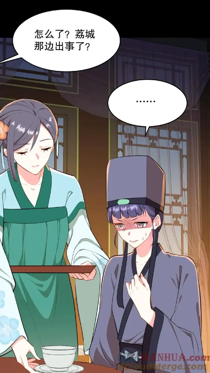漫画《我穿回暴君小时候打翻他奶瓶》第22话 她让我一个女人看了都自惭形秽第9张图