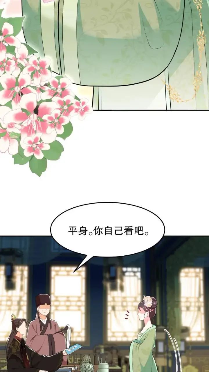 漫画《我穿回暴君小时候打翻他奶瓶》第23话 带着你铜板滚出去第10张图