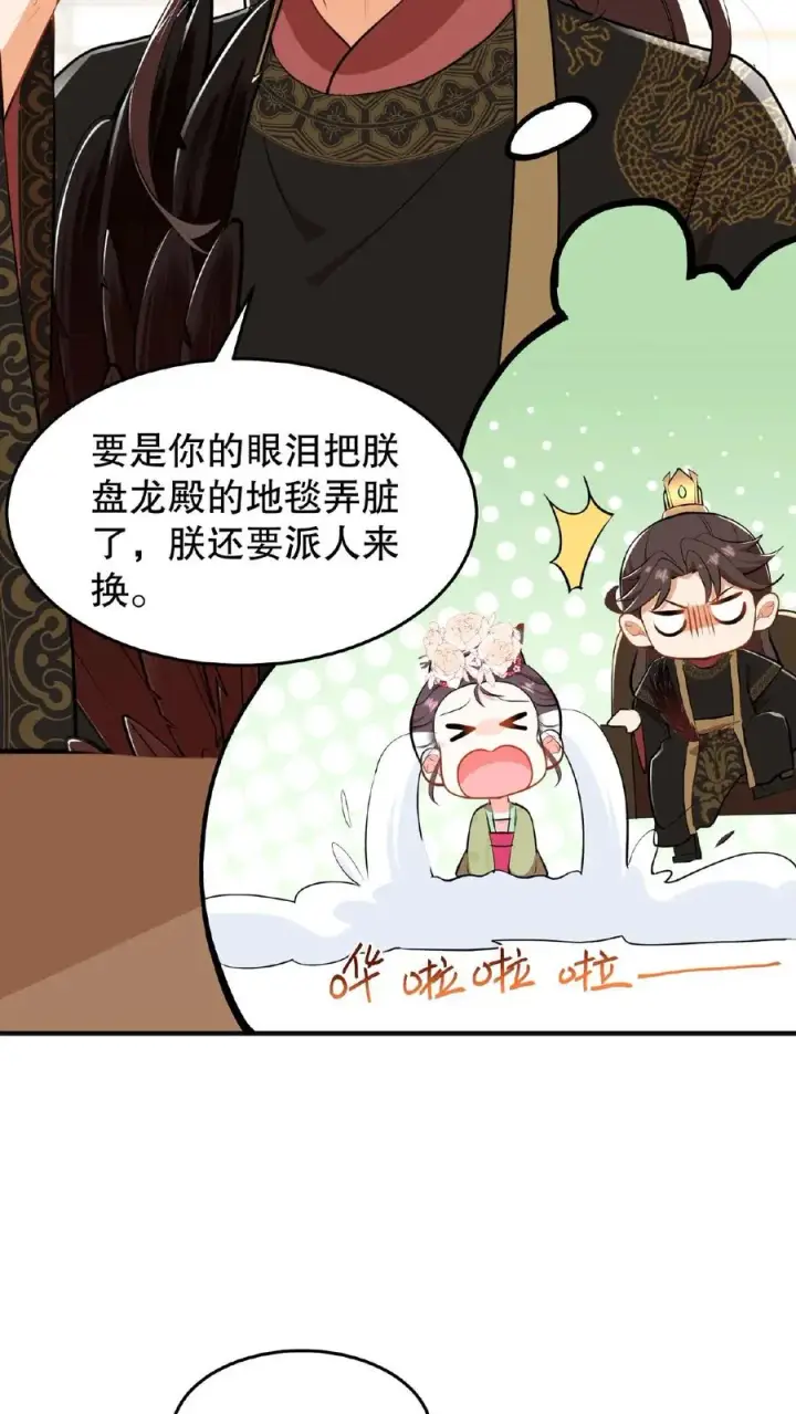 漫画《我穿回暴君小时候打翻他奶瓶》第23话 带着你铜板滚出去第18张图